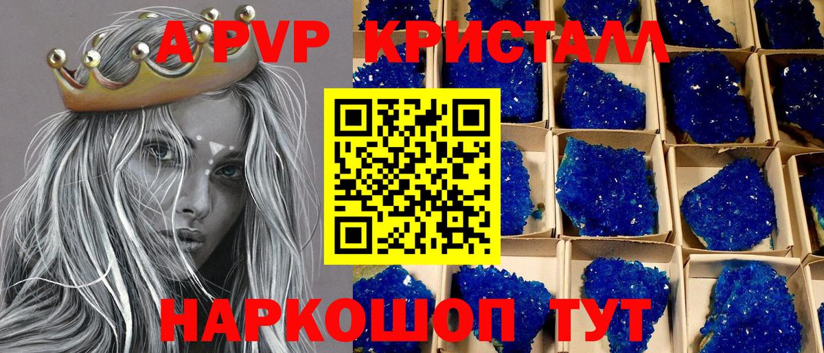 Alfa_PVP кристаллы  APVP Соль  Alfa_PVP  Набережные Челны  Вход с VPN  APVP кристаллы 