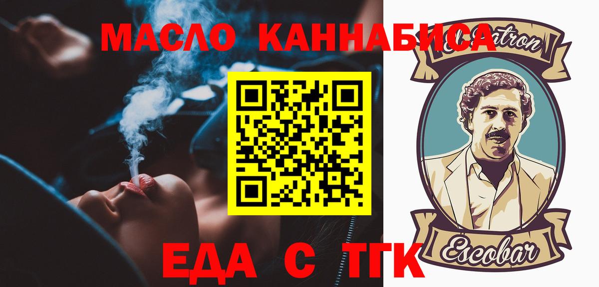 Печенье с ТГК конопля  Вход с VPN  Набережные Челны 