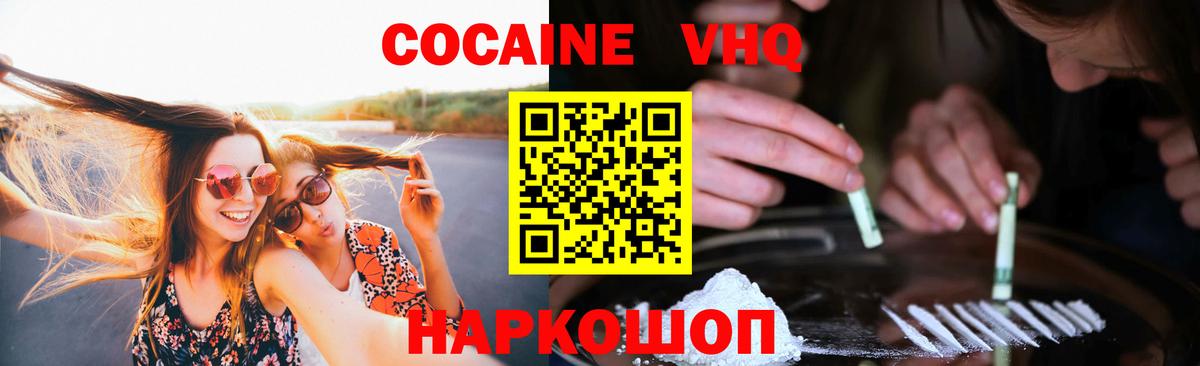 Cocaine Columbia Набережные Челны
