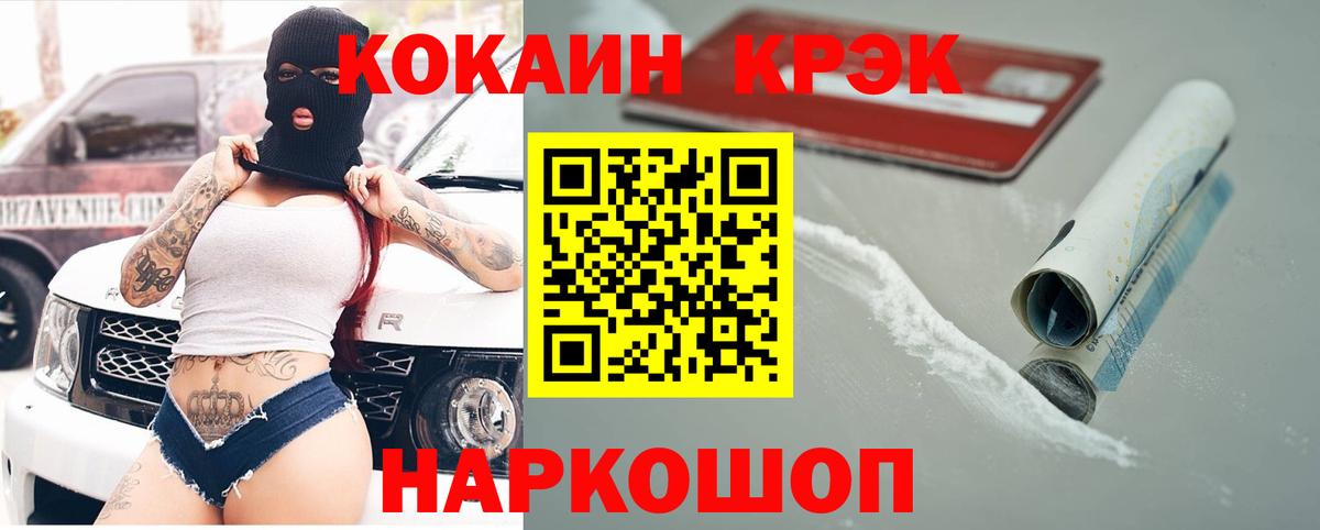 Cocaine  COCAIN Columbia  Вход с VPN  Набережные Челны  COCAIN 97% 