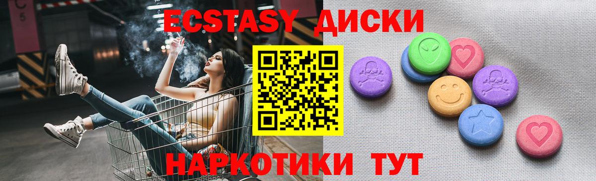 Набережные Челны  Ecstasy таблы  Вход с VPN  ЭКСТАЗИ  Ecstasy MDMA 