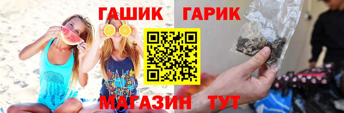 купить наркоту  Вход с VPN  Набережные Челны  ГАШ hashish  ГАШ VHQ 