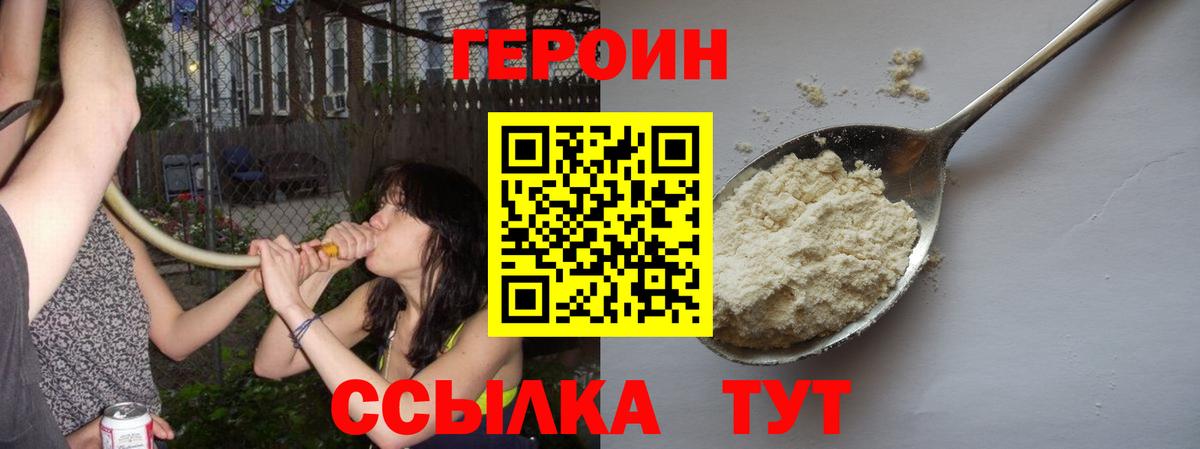 Героин гречка Набережные Челны