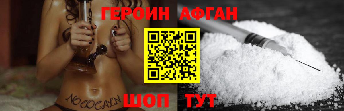 Набережные Челны  Героин белый  Вход с VPN 