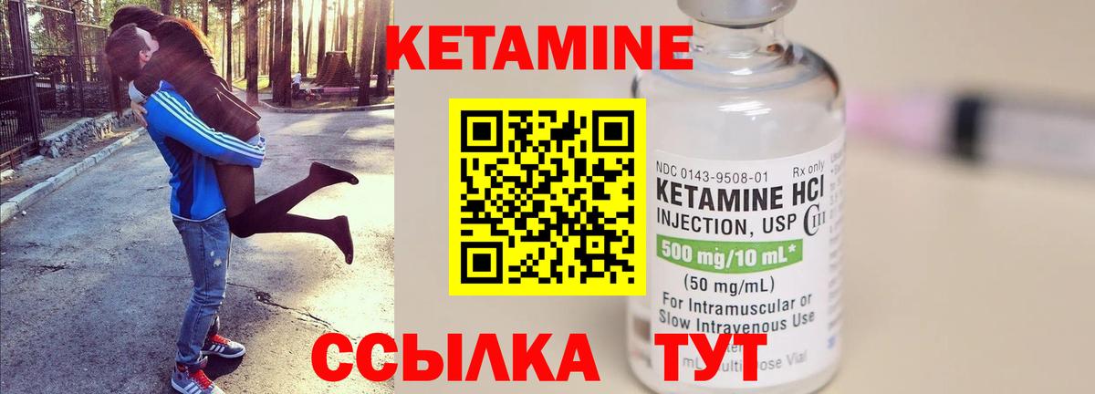 площадка как зайти  Вход с VPN    зеркало  Набережные Челны  Кетамин VHQ  Кетамин VHQ 
