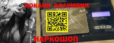 кокаин премиум Татарск