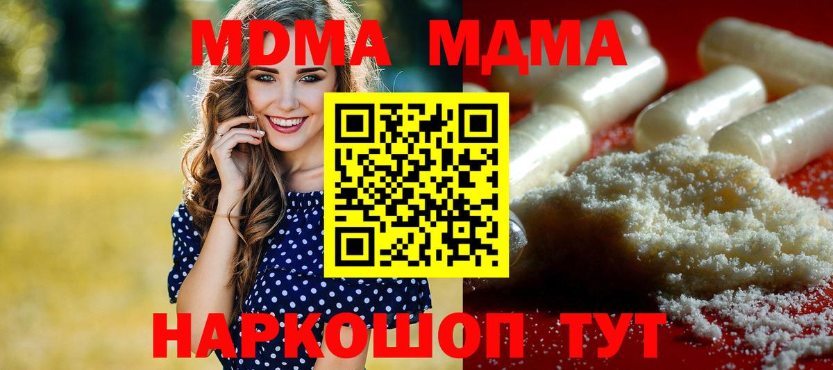 Набережные Челны  MDMA  Вход с VPN  МДМА crystal 