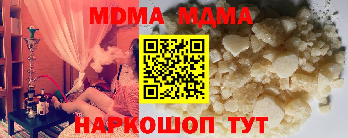 МДМА crystal Набережные Челны