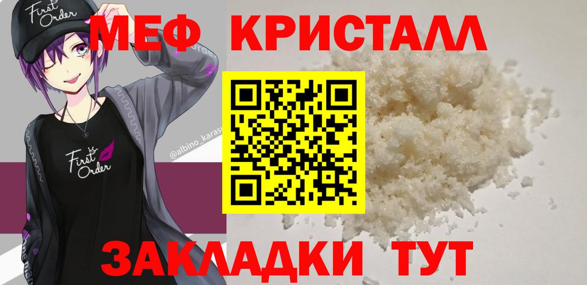 МЯУ-МЯУ мяу мяу  Меф кристаллы  Набережные Челны  Меф  Вход с VPN 