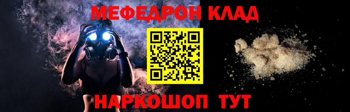 Меф мяу мяу  Набережные Челны