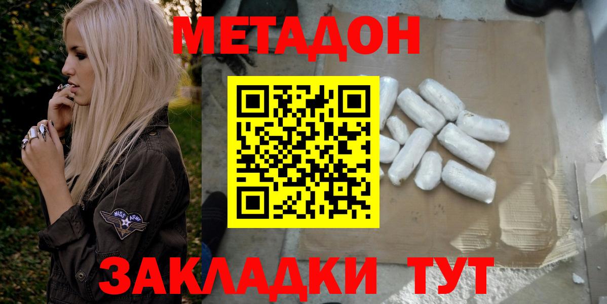     Вход с VPN  Метадон белоснежный  Набережные Челны  Метадон кристалл 