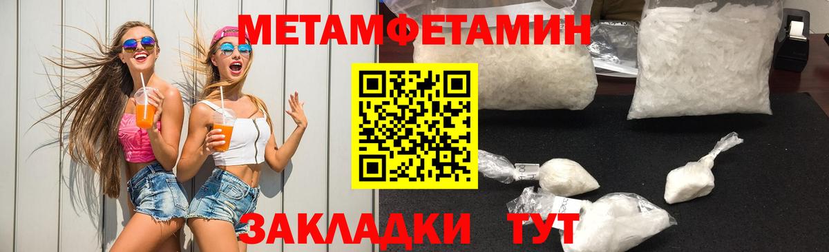 МЕТАМФЕТАМИН кристалл  Вход с VPN  МЕТАМФЕТАМИН кристалл  Набережные Челны 